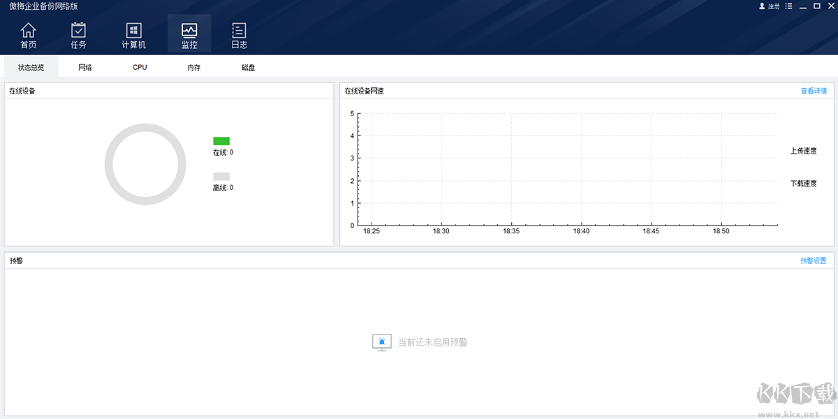 傲梅企業(yè)備份