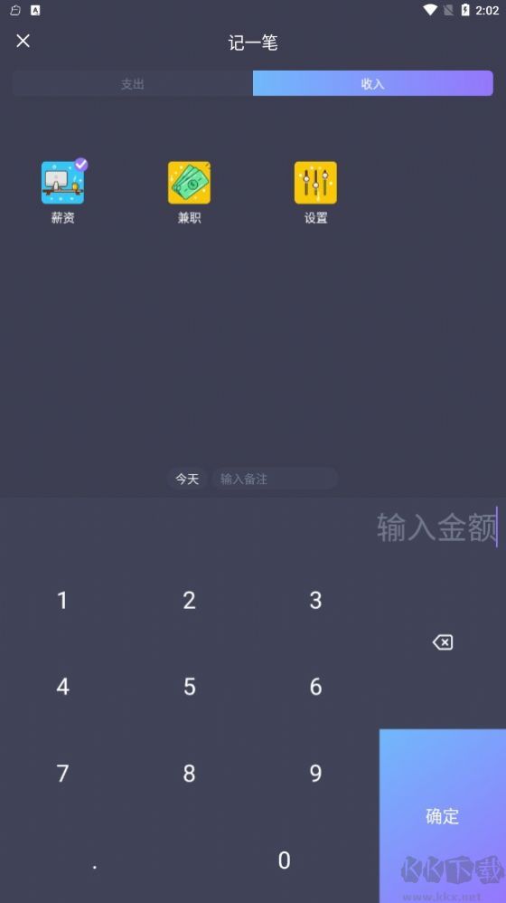 花樣記賬手機(jī)版