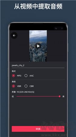 超級剪輯app安卓版