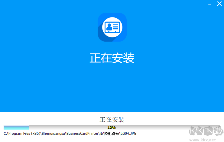 神奇名片設(shè)計打印高級版