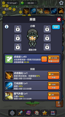 小帥御劍試煉2024版