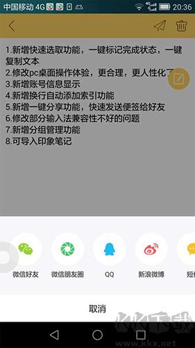 小孩便簽手機(jī)官網(wǎng)版