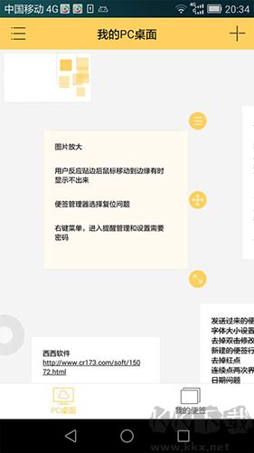 小孩便簽手機(jī)官網(wǎng)版