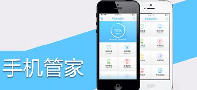 手機(jī)管家app下載安裝-2024最好的手機(jī)管家排行榜-最好的手機(jī)管家軟件推薦