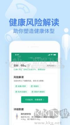 樂心健康最新版