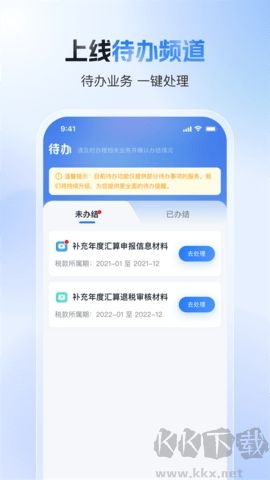 國家稅務(wù)總局(個人所得稅)