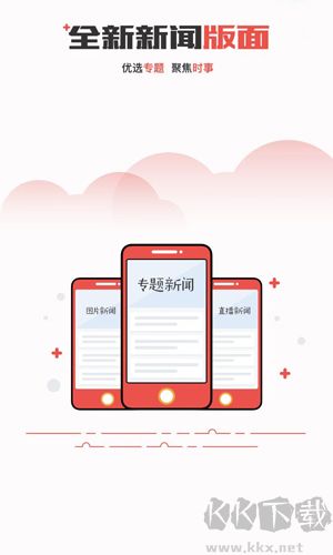 甬派新聞手機(jī)客戶端