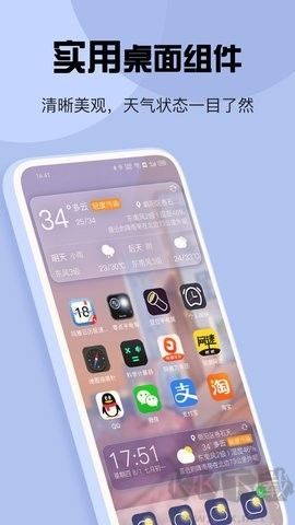 瑪雅天氣最新版