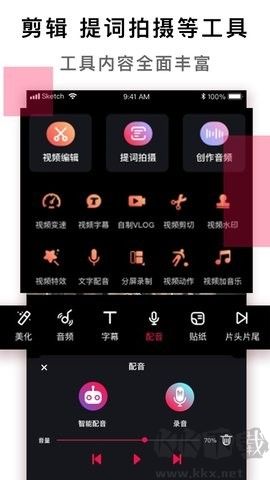 配音達人正版