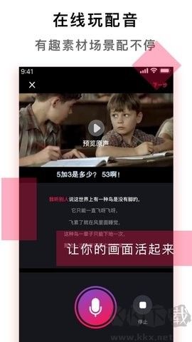 配音達人正版