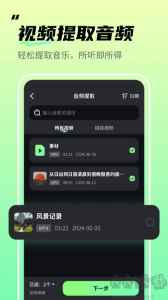 音頻剪輯君手機(jī)專業(yè)版