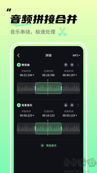 音頻剪輯君手機(jī)專業(yè)版