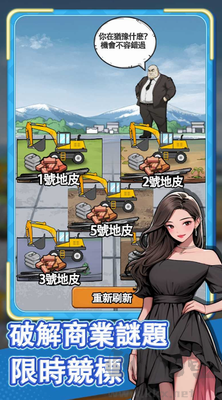 逆襲之重回巔峰免廣告版