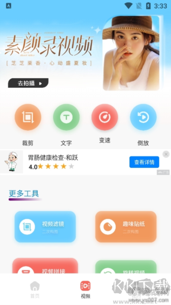 紅桃相機app官方版