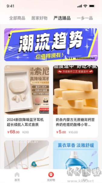 聚淘一品手機(jī)版