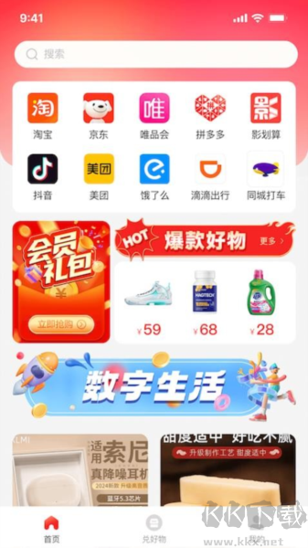 聚淘一品手機(jī)版