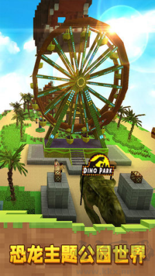 像素恐龍世界免廣告版