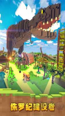 像素恐龍世界免廣告版