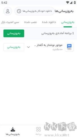 bazaar應(yīng)用商店最新版