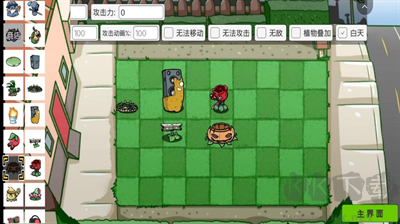 雜交植物大戰(zhàn)2無限陽光版