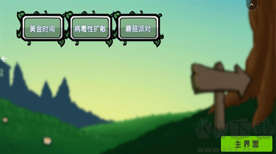 雜交植物大戰(zhàn)2無限陽光版