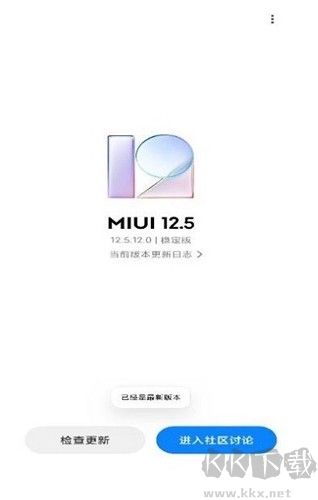 Updater升級版