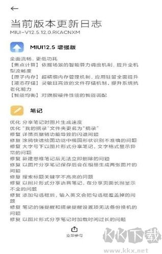 Updater升級版