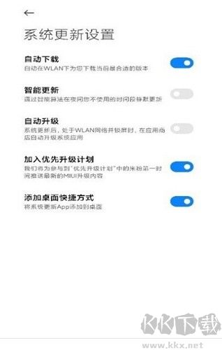 Updater升級版
