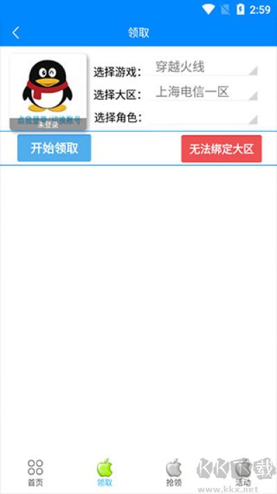小蘋果活動(dòng)助手安卓版