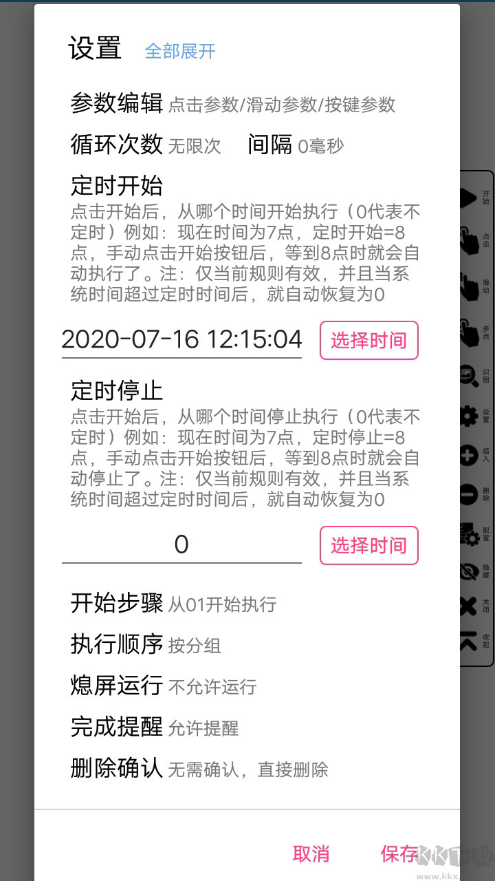 超級(jí)點(diǎn)擊器高級(jí)破解版