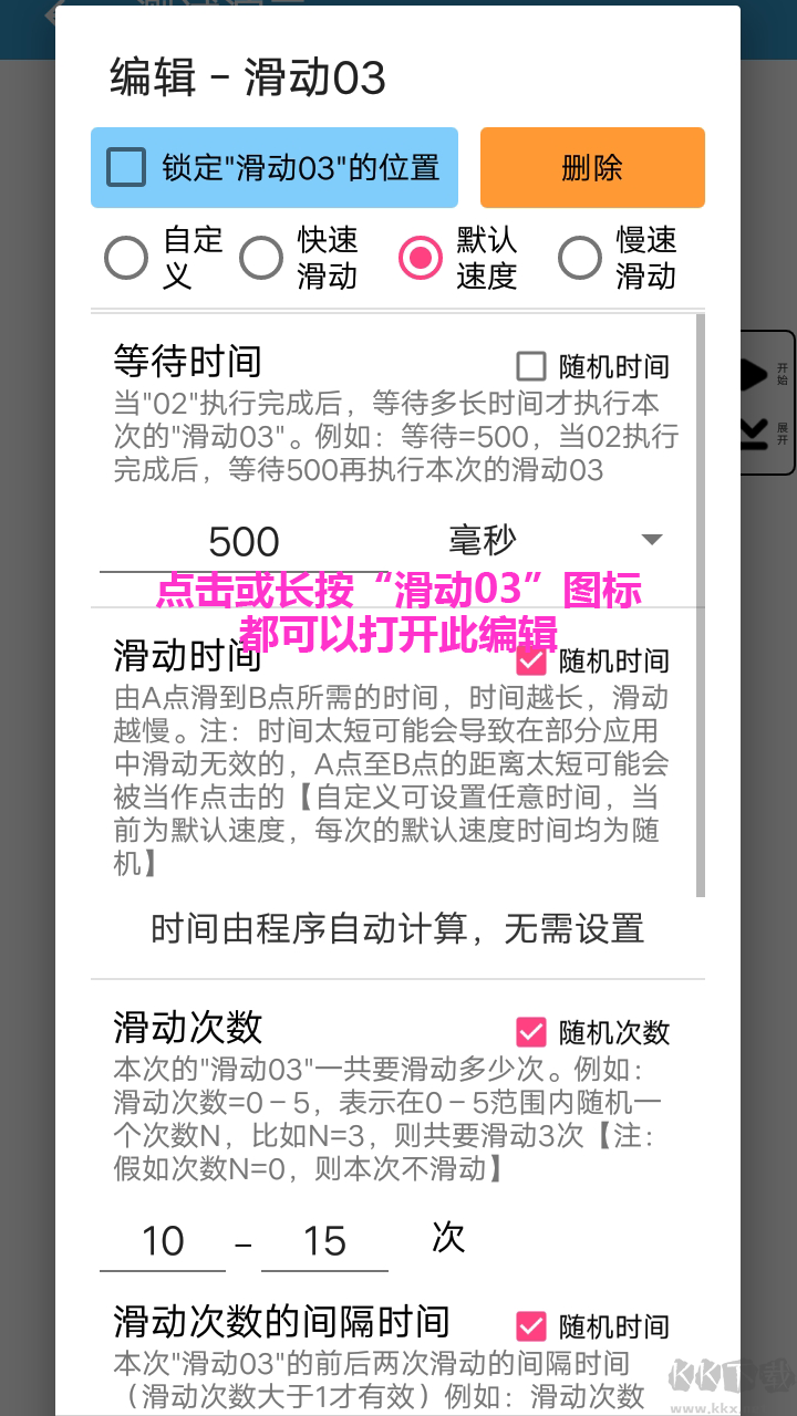 超級(jí)點(diǎn)擊器高級(jí)破解版