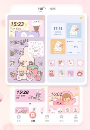 風(fēng)糖小組件app破解版