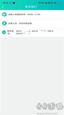 風(fēng)險監(jiān)督平臺安卓版