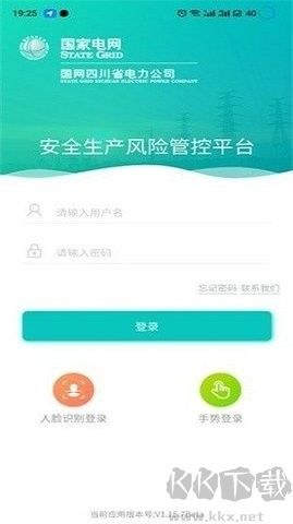 風(fēng)險監(jiān)督平臺安卓版