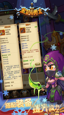 寶箱與勇士最新版