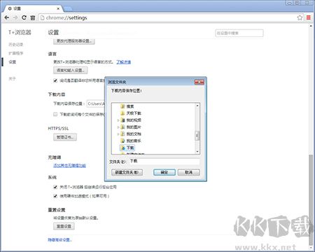 T+瀏覽器官網(wǎng)版