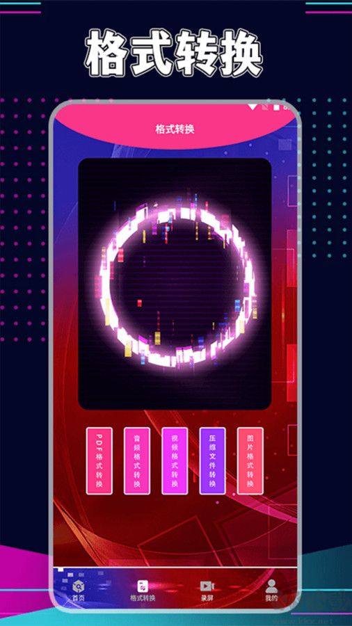 星辰視頻工廠安卓手機版