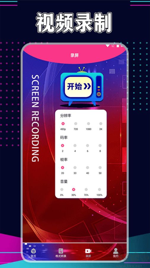 星辰視頻工廠安卓手機版