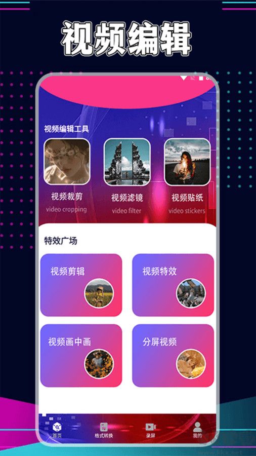 星辰視頻工廠安卓手機版