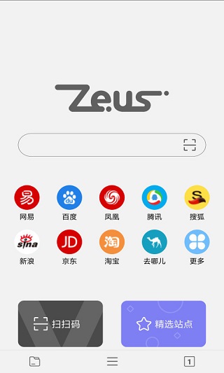 宙斯瀏覽器app手機(jī)版
