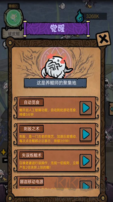 開局一只鯤內(nèi)購破解版