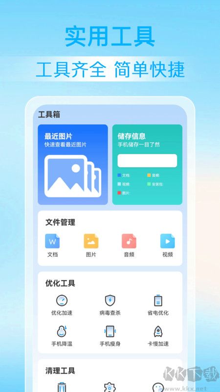 神探清理手機(jī)破解版