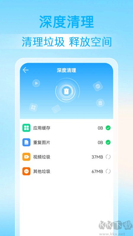 神探清理手機(jī)破解版