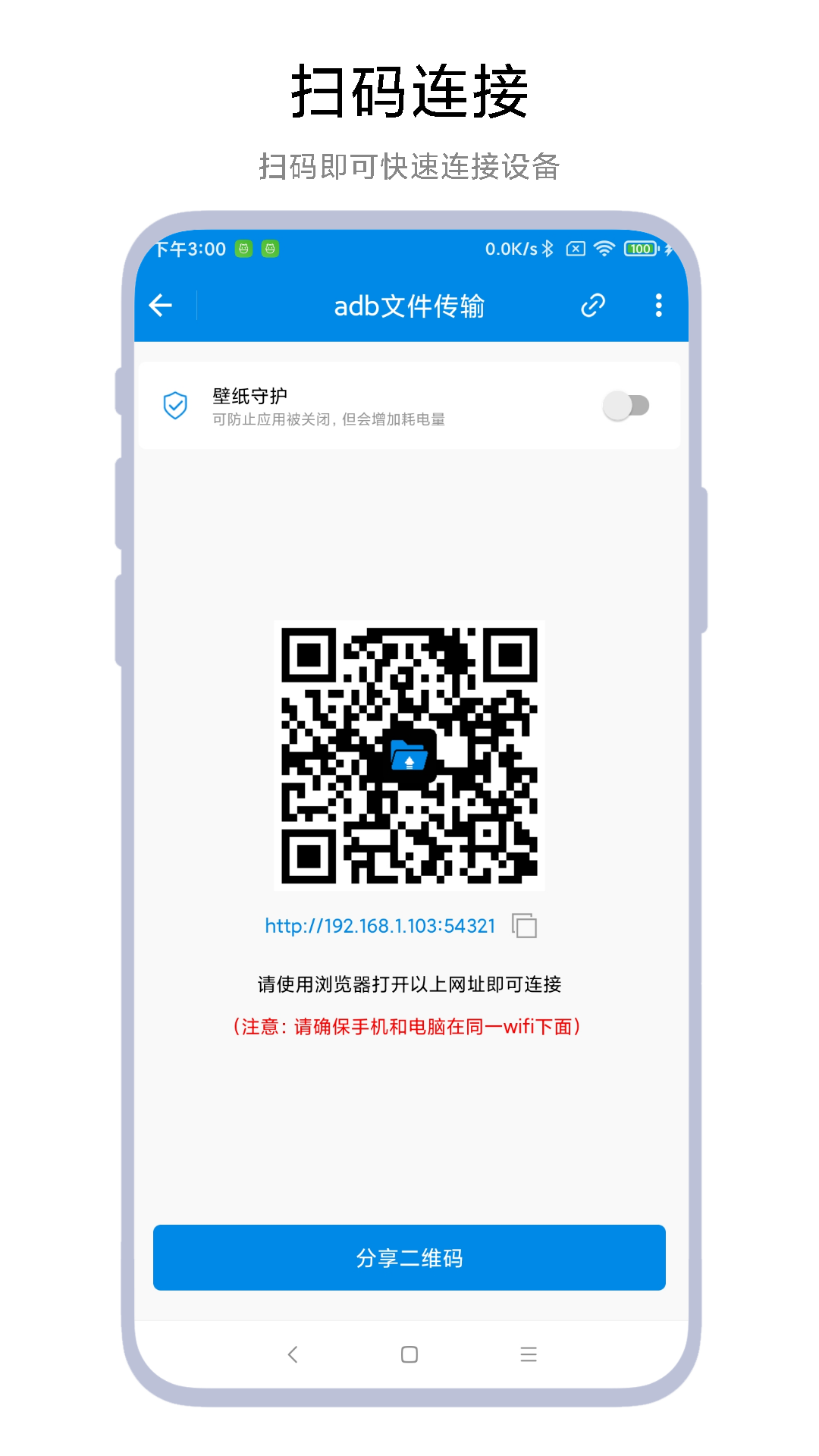 adb文件傳輸軟件app最新版