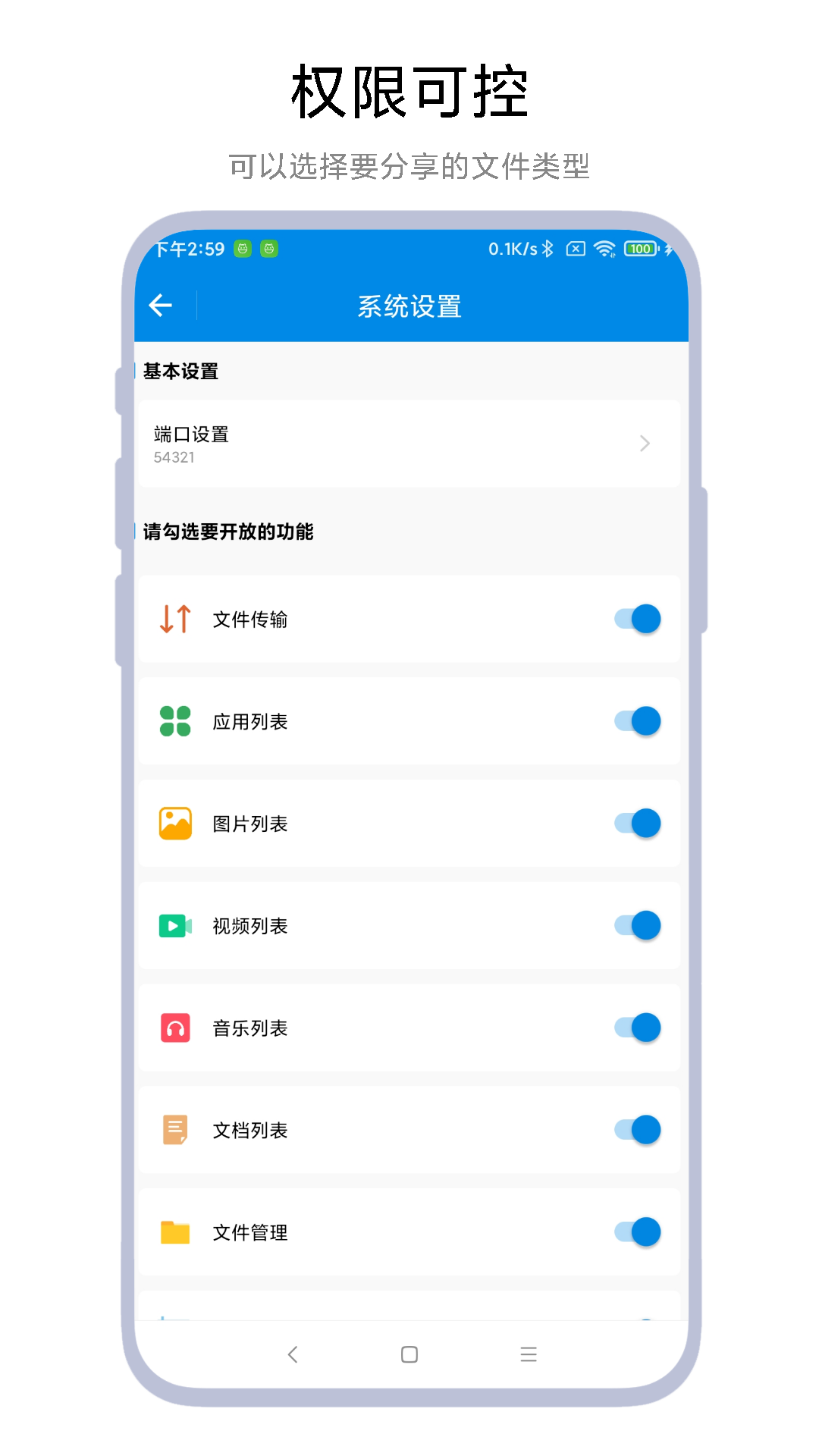 adb文件傳輸軟件app最新版