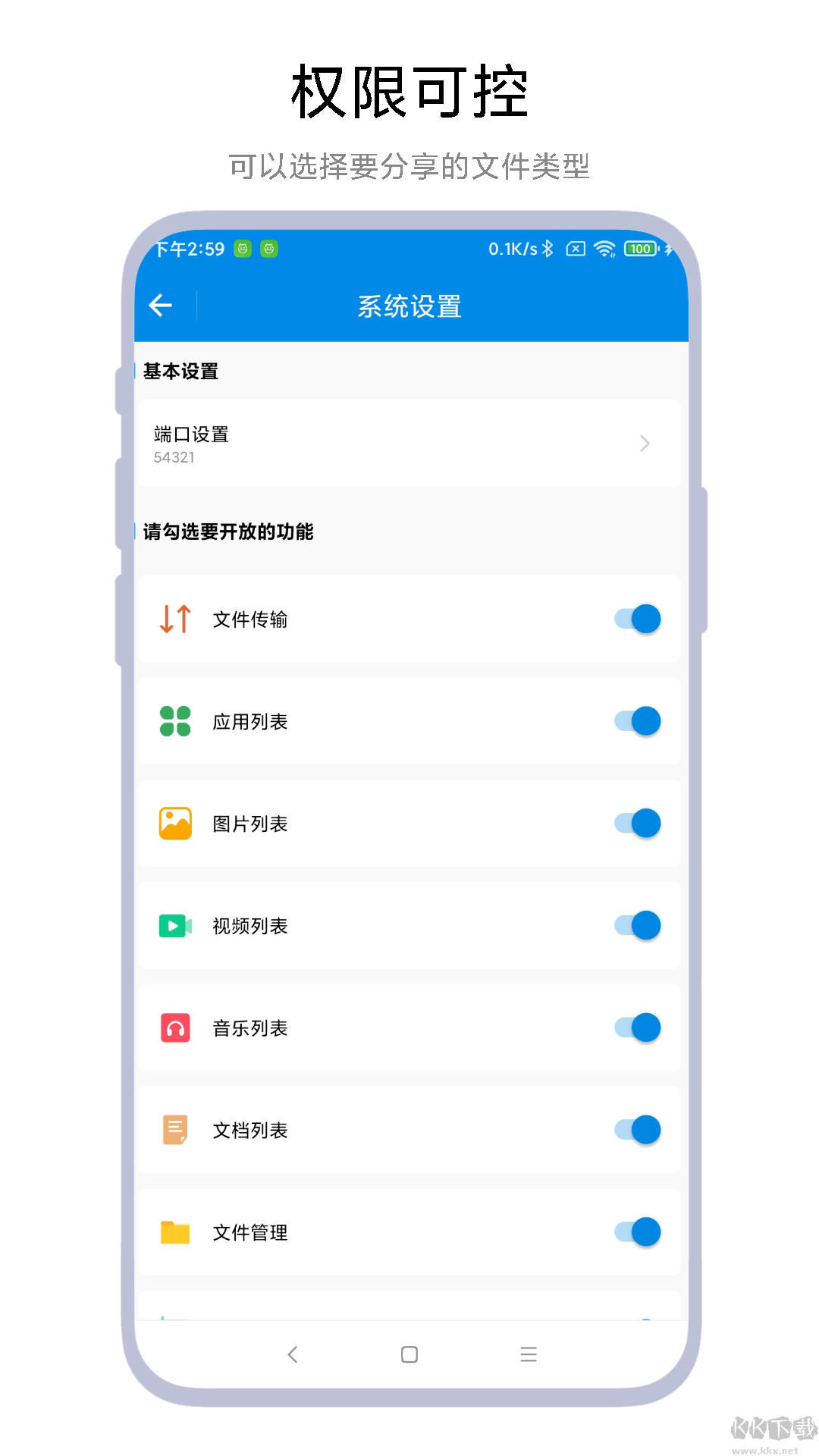 adb文件傳輸軟件app最新版