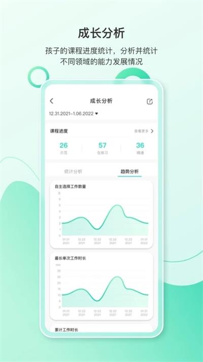 蒙氏手記app安卓版