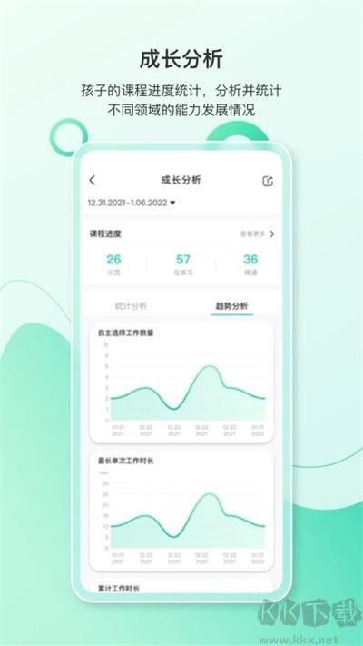 蒙氏手記app安卓版