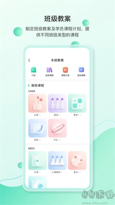蒙氏手記app安卓版