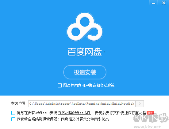 百度網(wǎng)盤(pán)官方版